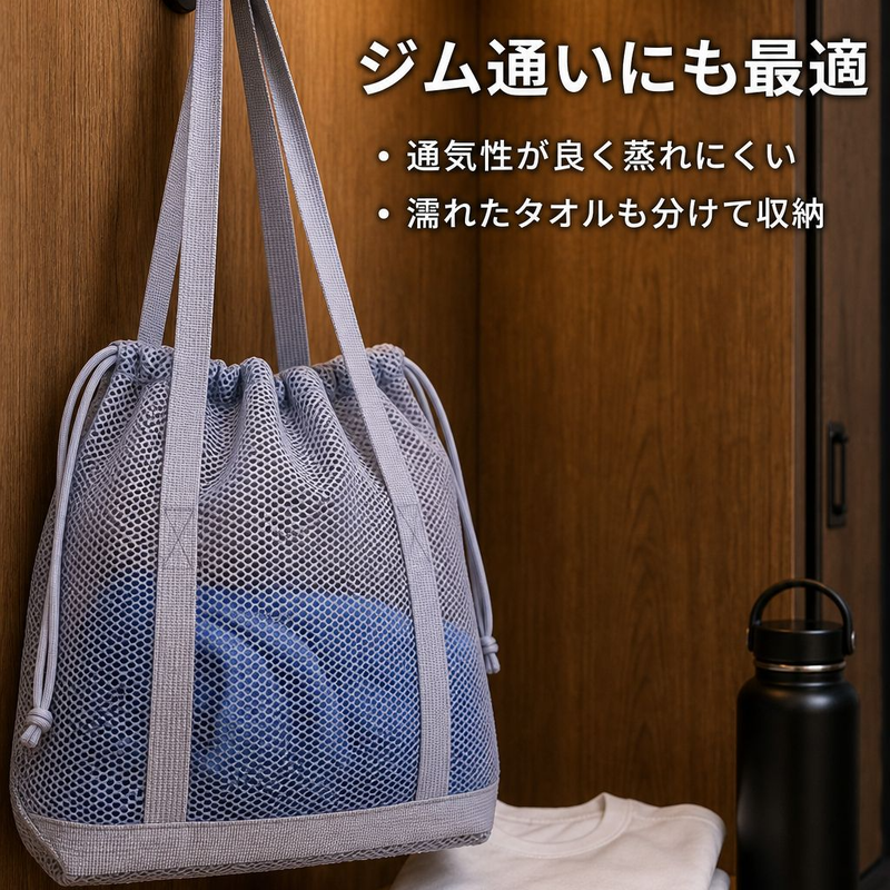 多機能ビーチメッシュバッグ、携帯用コスメポーチ、オシャレな巾着トートバッグ