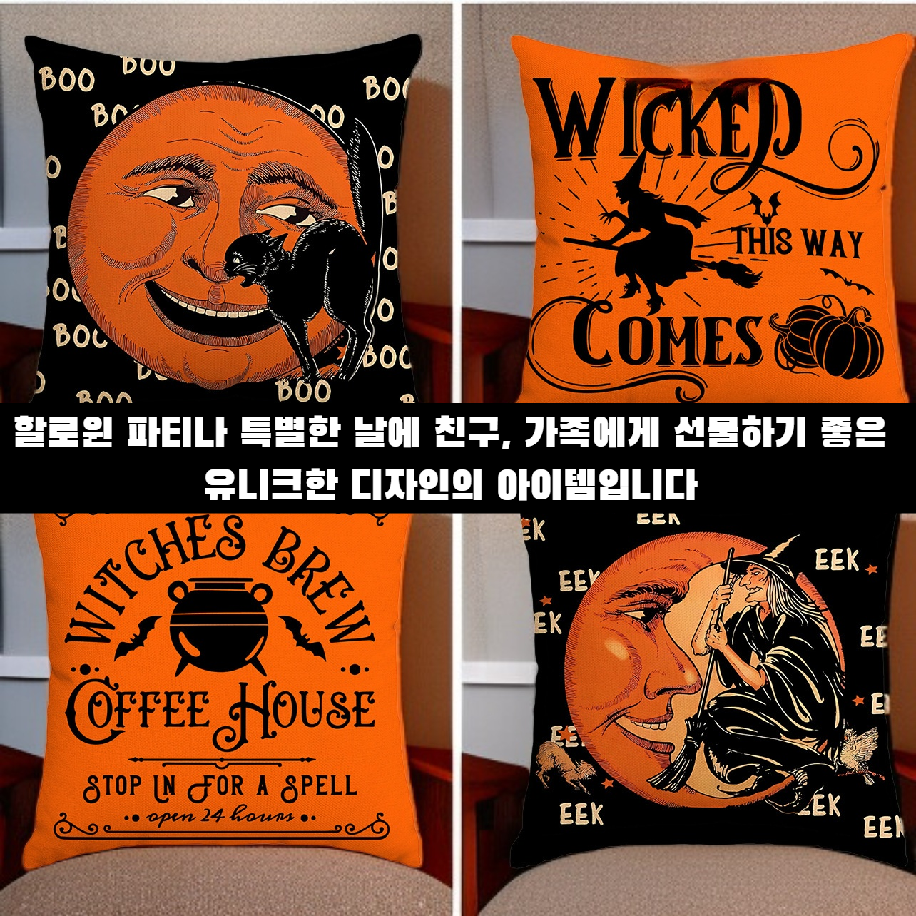 두개골 패턴 쿠션 커버