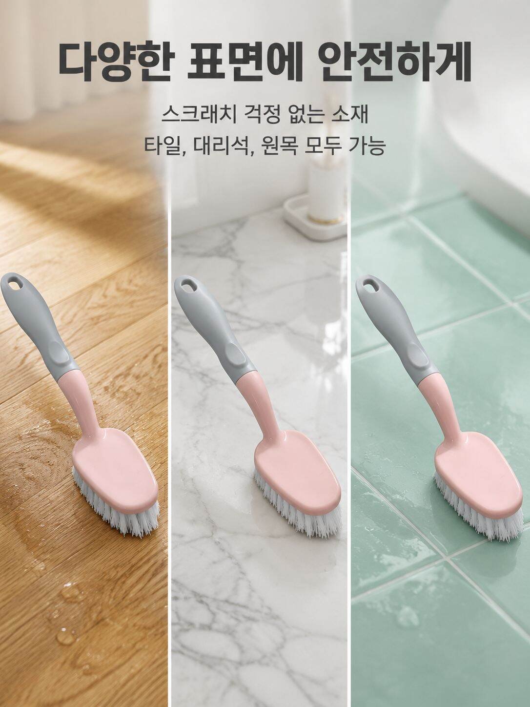 다기능 오염 제거 바닥 청소 브러쉬
