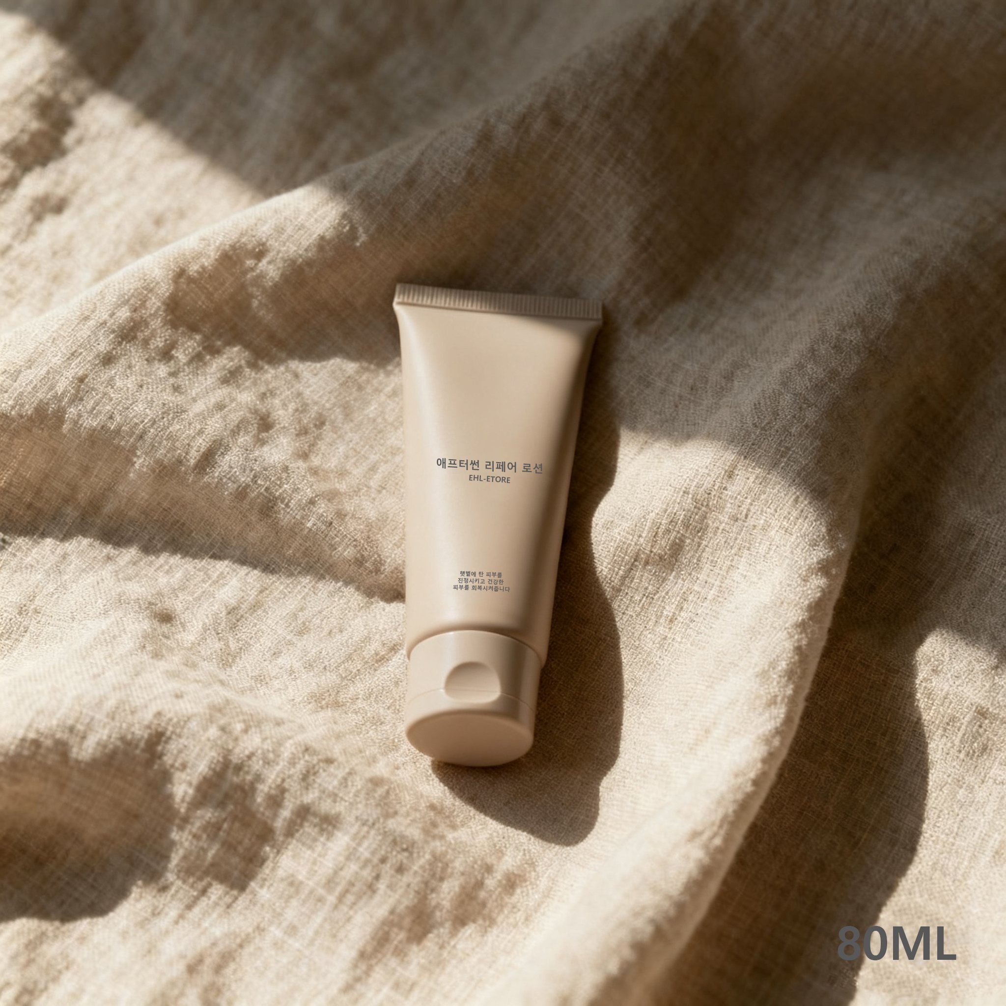 120ml 용량의 자외선 진정 로션 패키지