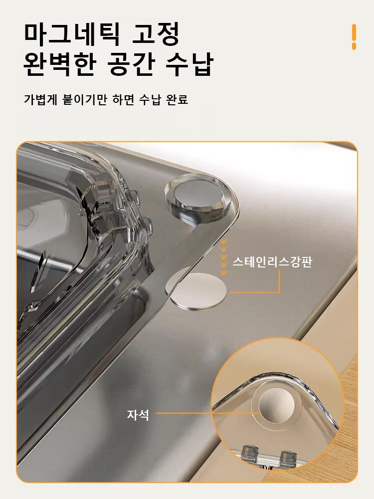 자석 고정 삼각 배수 바구니