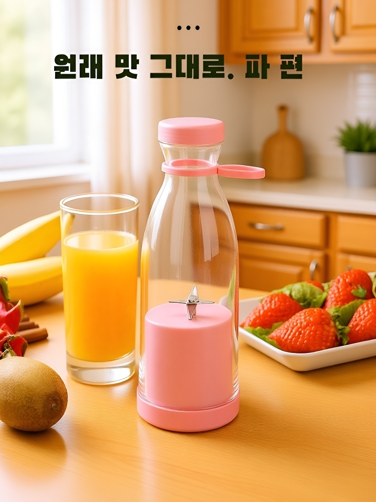 여행용 미니 전동 착즙기 