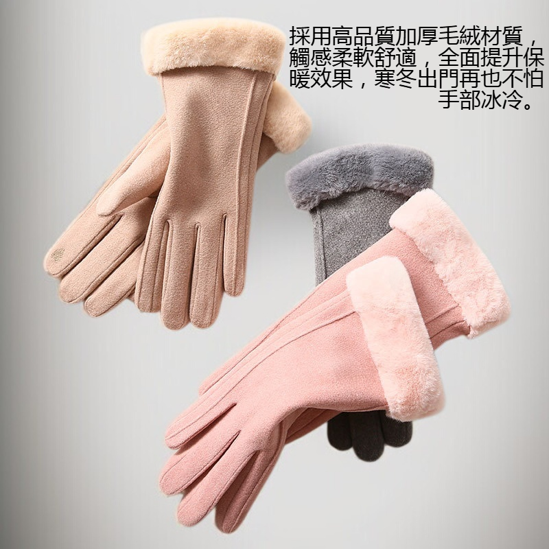 女士加厚毛絨保暖手套