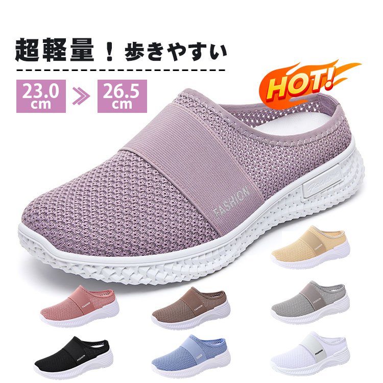 通気性のある女性用メッシュシューズ