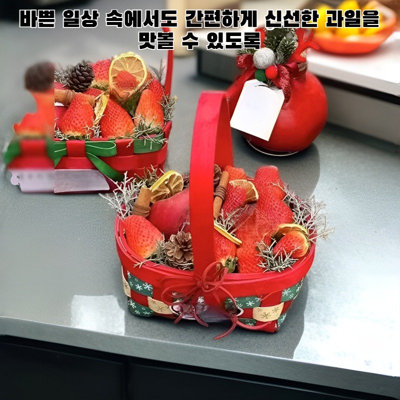 고급 과일 바구니 포장 모습