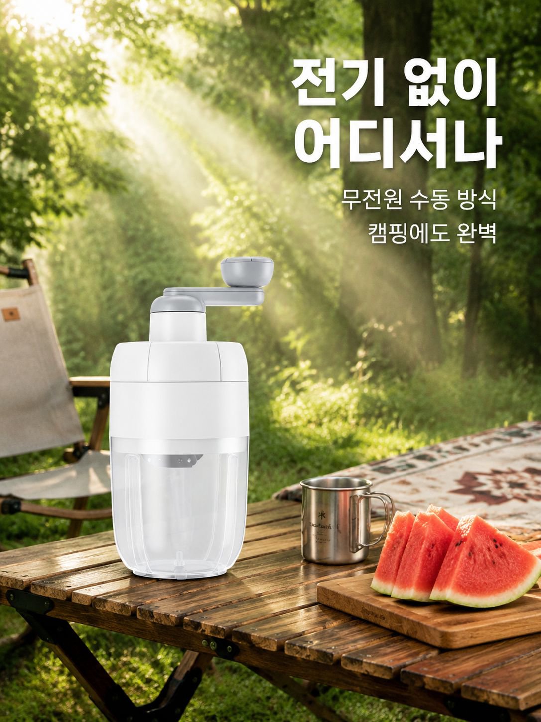 대용량 소형 수동 빙수기