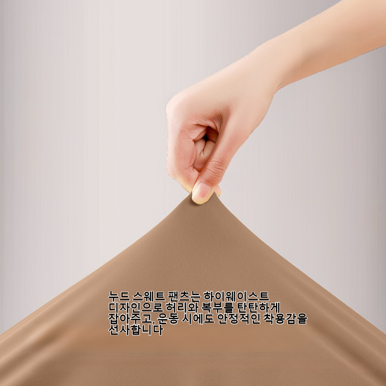 누드 스웨트 팬츠 요가 팬츠 엉덩이 리프트 피트니스 하이웨이스트 피트니스 트레이닝