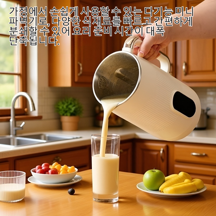 가정용 다기능 미니 파벽기