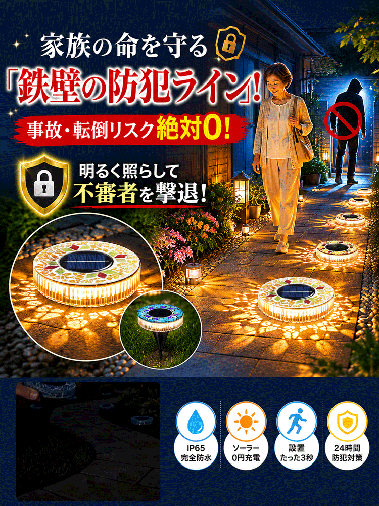 アウトドアソーラーガーデンライト