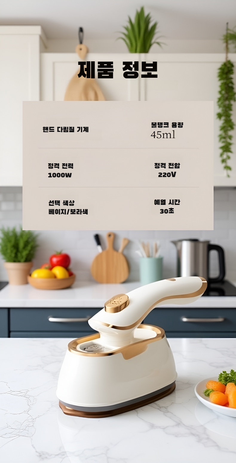 가정과 여행 모두에 적합한 핸디 다리미