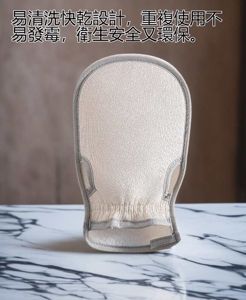 手套材質細節特寫，展現高效去角質功能