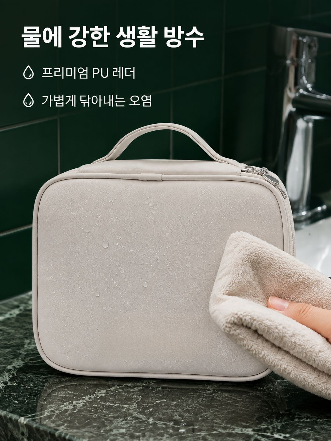 휴대용 여행 세면도구 정리 가방