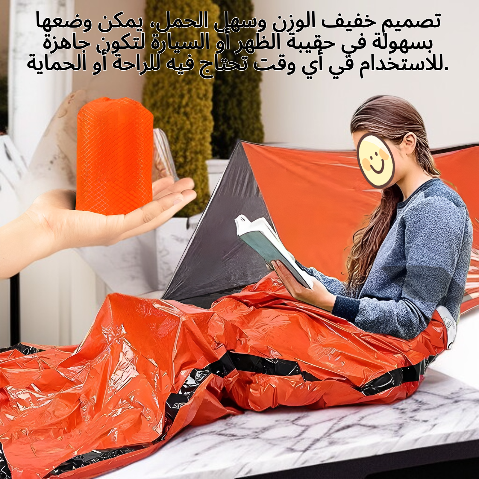 حقيبة نوم الطوارئ الخارجية