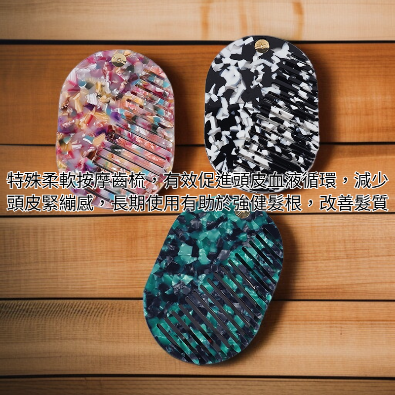 隨身按摩髮梳