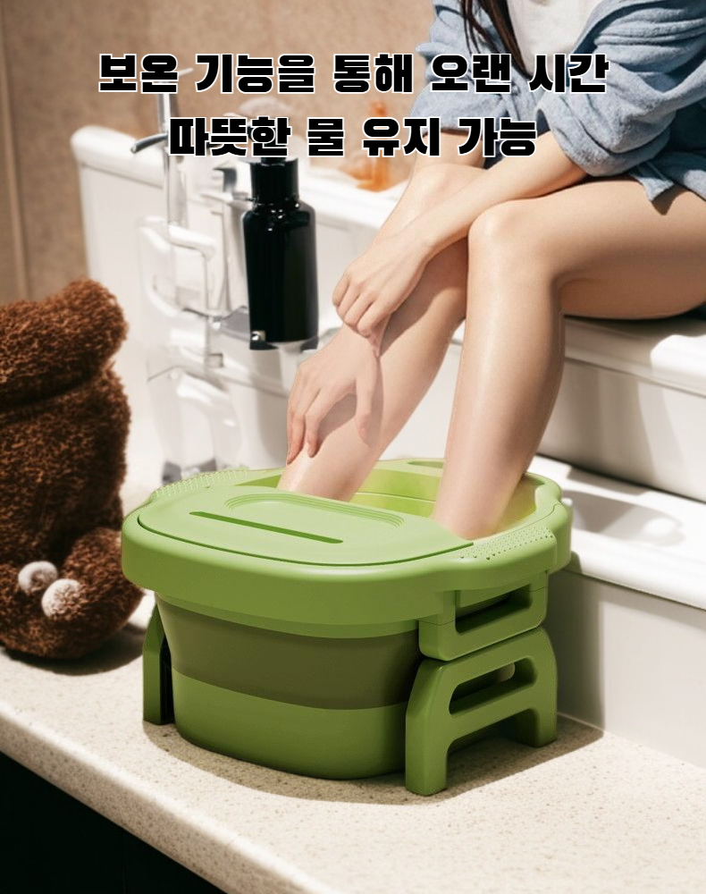 집에서 사용하는 족욕기 모습