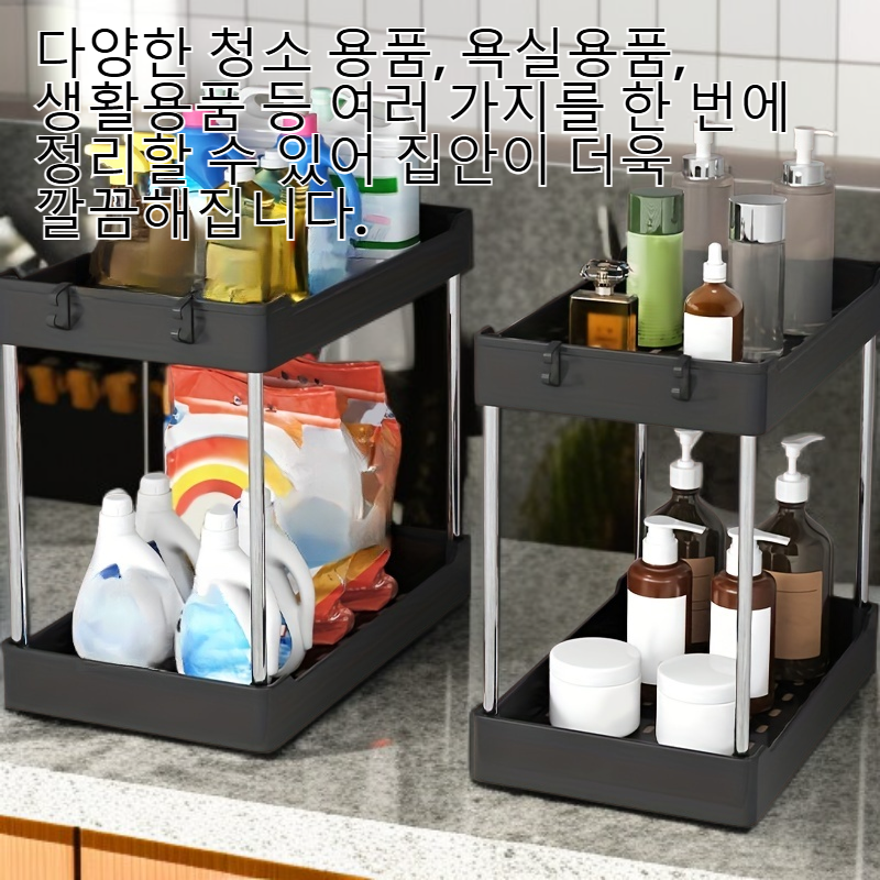 싱크 아래 2단 욕실 주최자