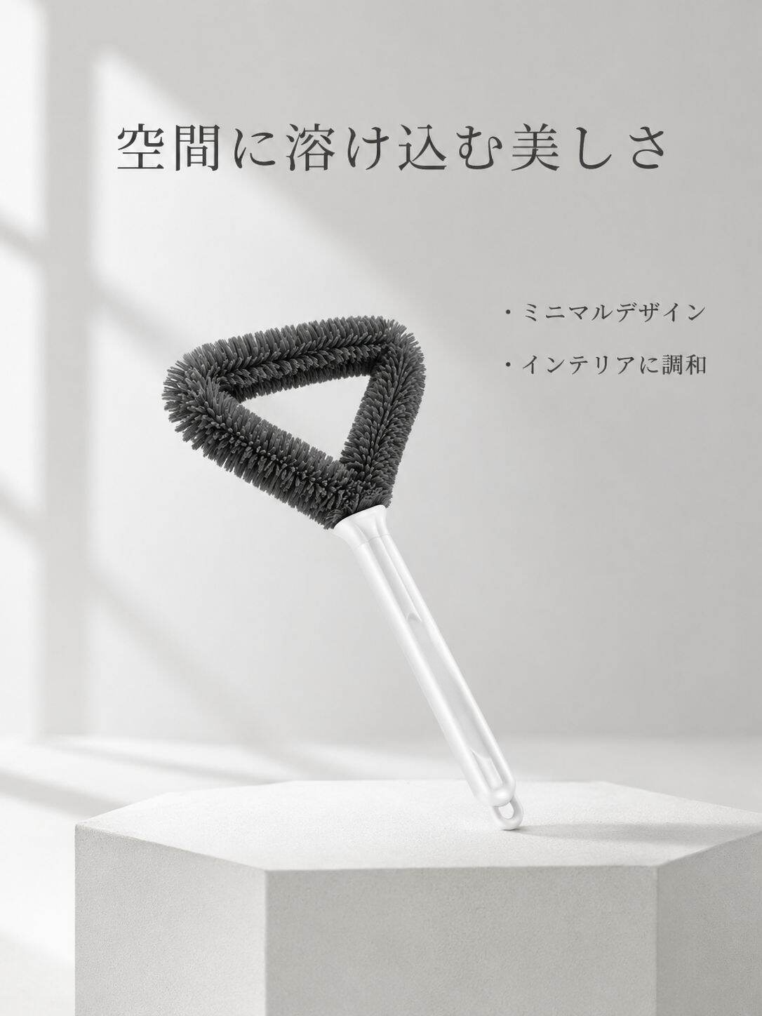 ミニマルモダンなスクリーンクリーニングブラシ