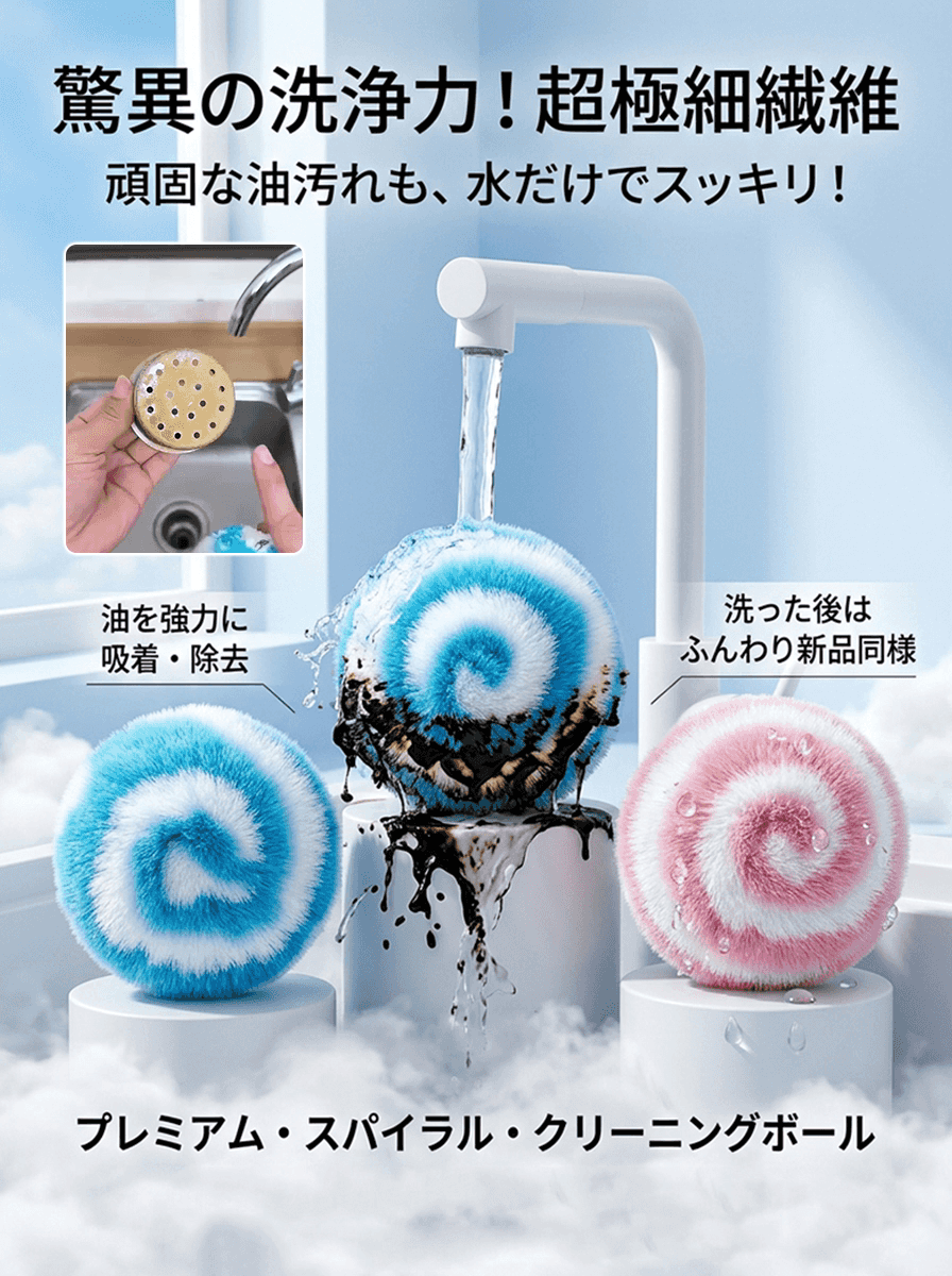 ナノクリーニング食器洗いボール