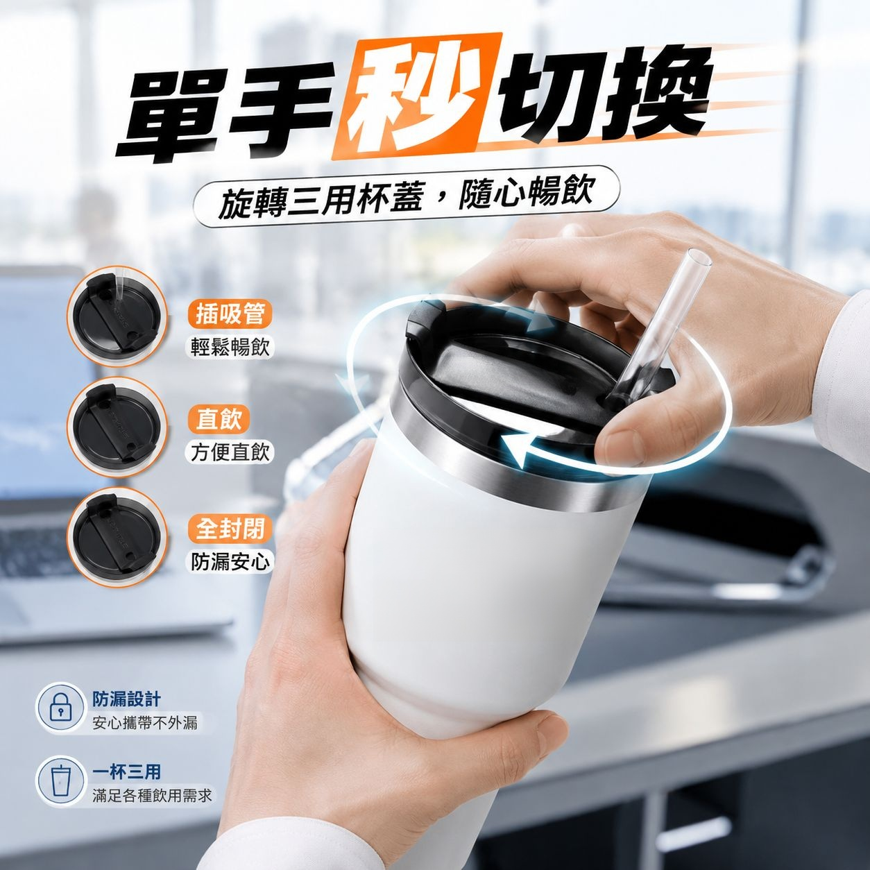 多功能304不銹鋼吸管杯 車載保溫冰啤酒咖啡水杯