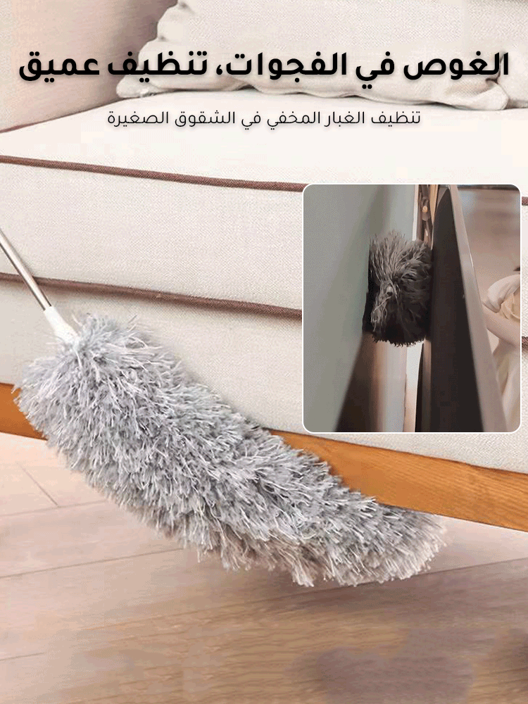 【سهولة إزالة الغبار】 فرشاة غبار متعددة الوظائف قابلة للتمدد