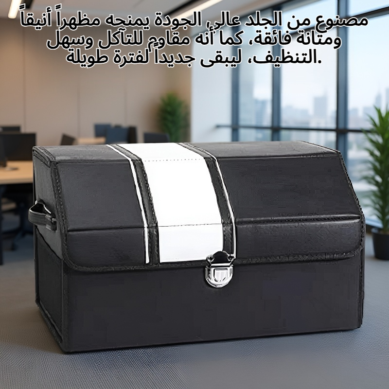 صندوق تخزين متعدد الوظائف بسعة كبيرة للسيارة، قابل للطي من الجلد لتنظيم وتخزين الأغراض في صندوق