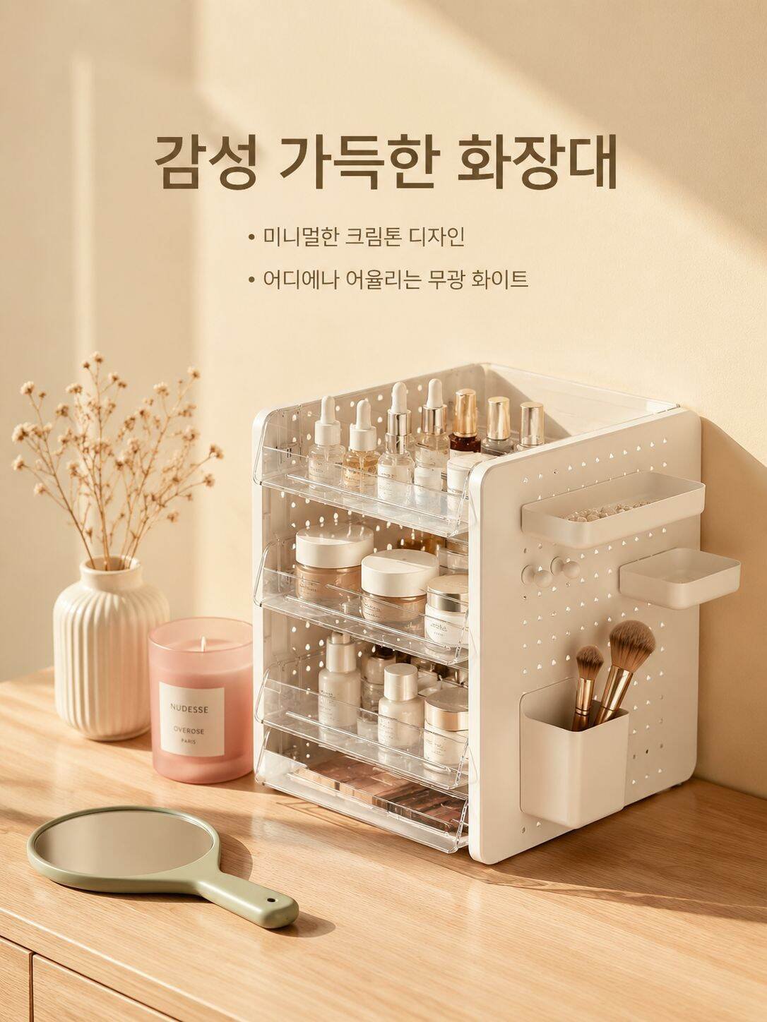 데스크탑 펀치 보드 정리함 전체 모습