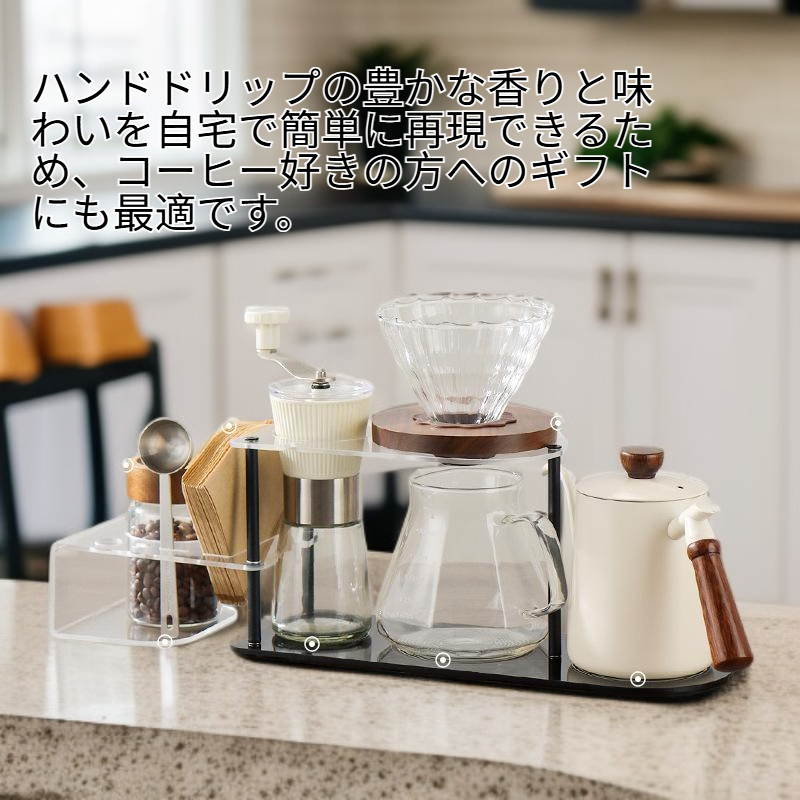 ハンドドリップコーヒーセット手動グラインダー＆収納スタンド