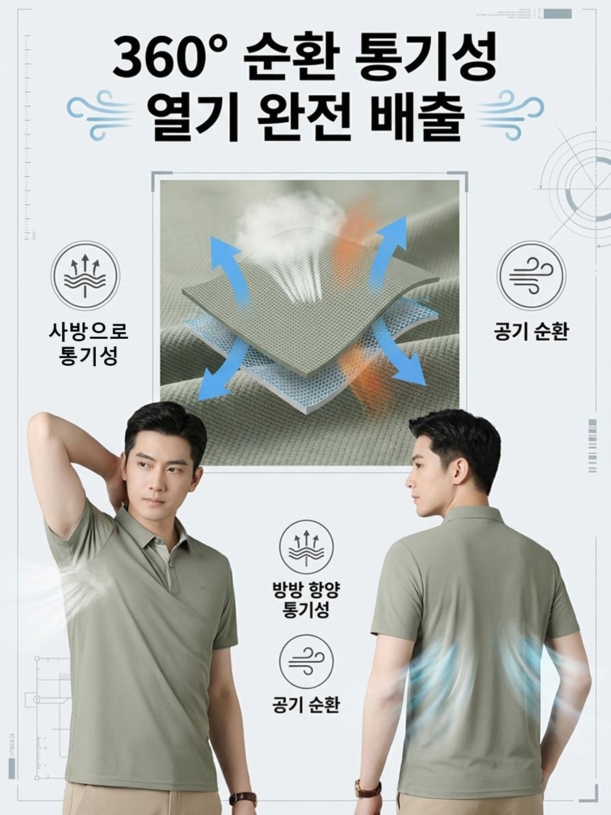 【빠른 쿨링 & 빠른 건조】남성 캐주얼 아이스 실크 폴로 셔츠