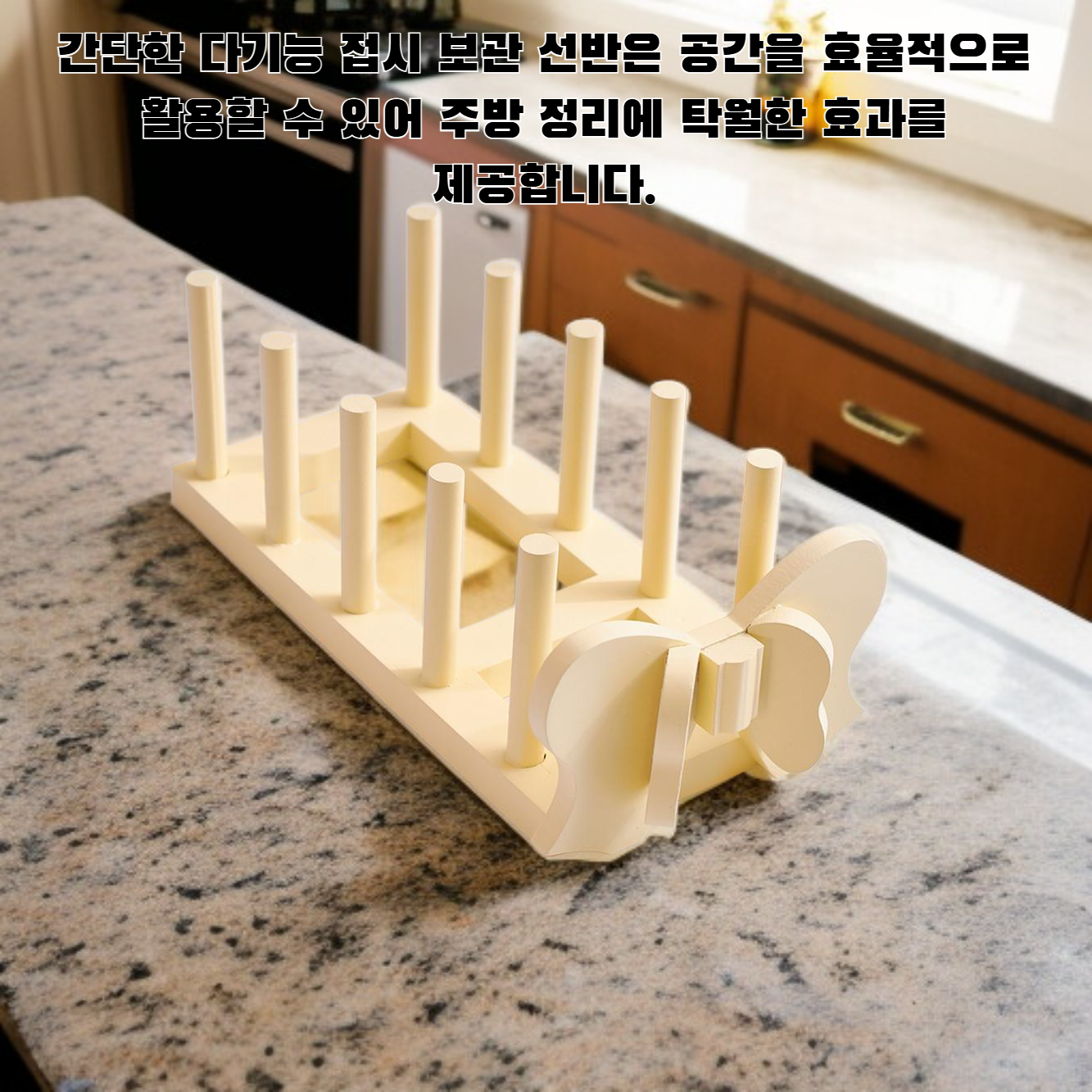 간단한 다기능 접시 보관 선반