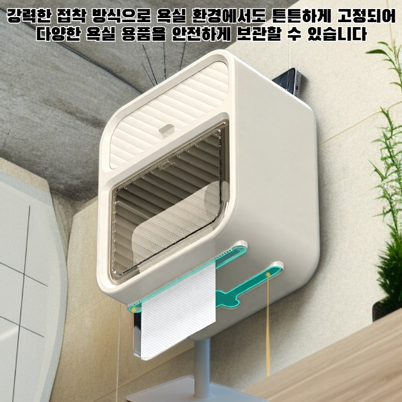 드릴 작업 없이 설치 가능한 욕실 수납 선반