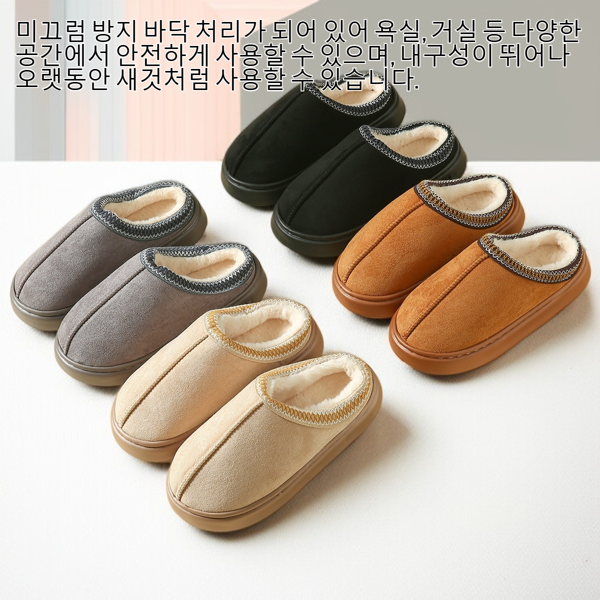 순색 루피털 보온면 슬리퍼 전체 이미지