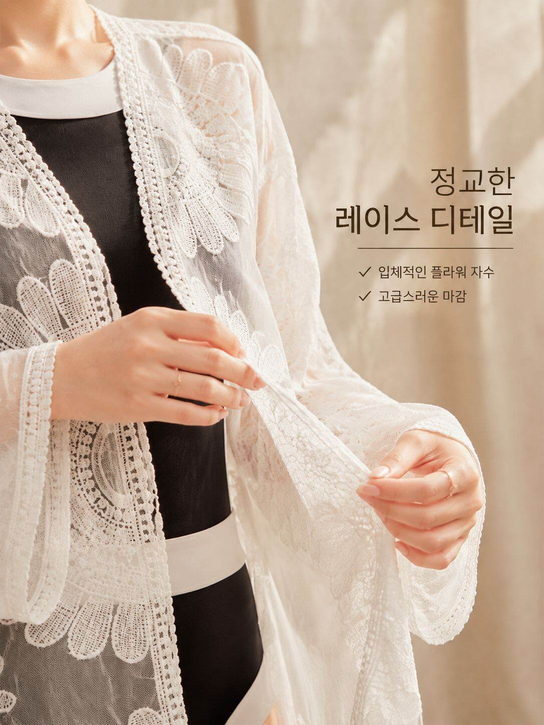 여성용 실크 가디건 숏 썬커버 자수 레이스 7부 소매 비치웨어