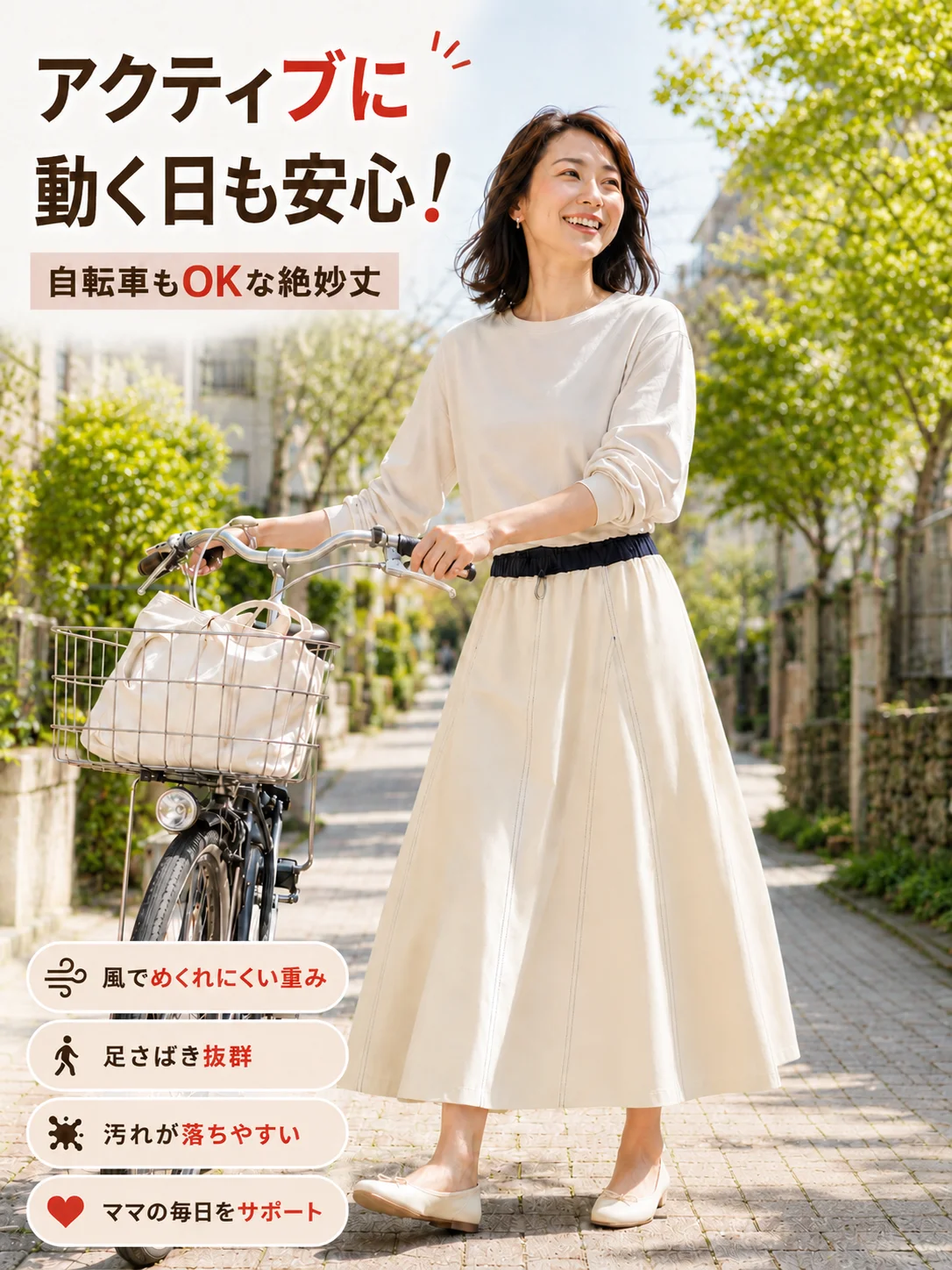 おすすめボトムス13