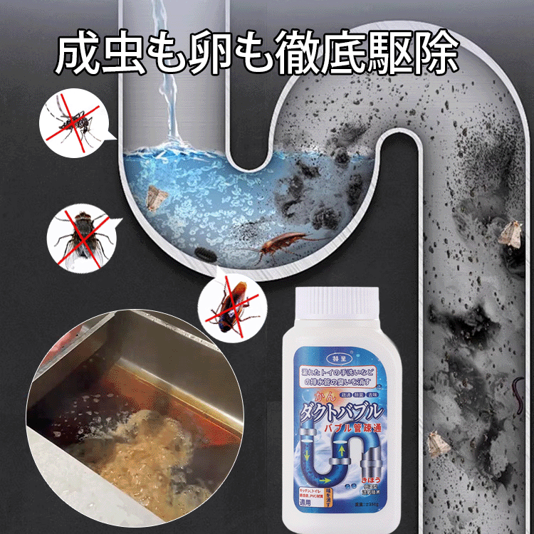 有名人もおすすめ！パイプに優しい強力なパイプクリーナー