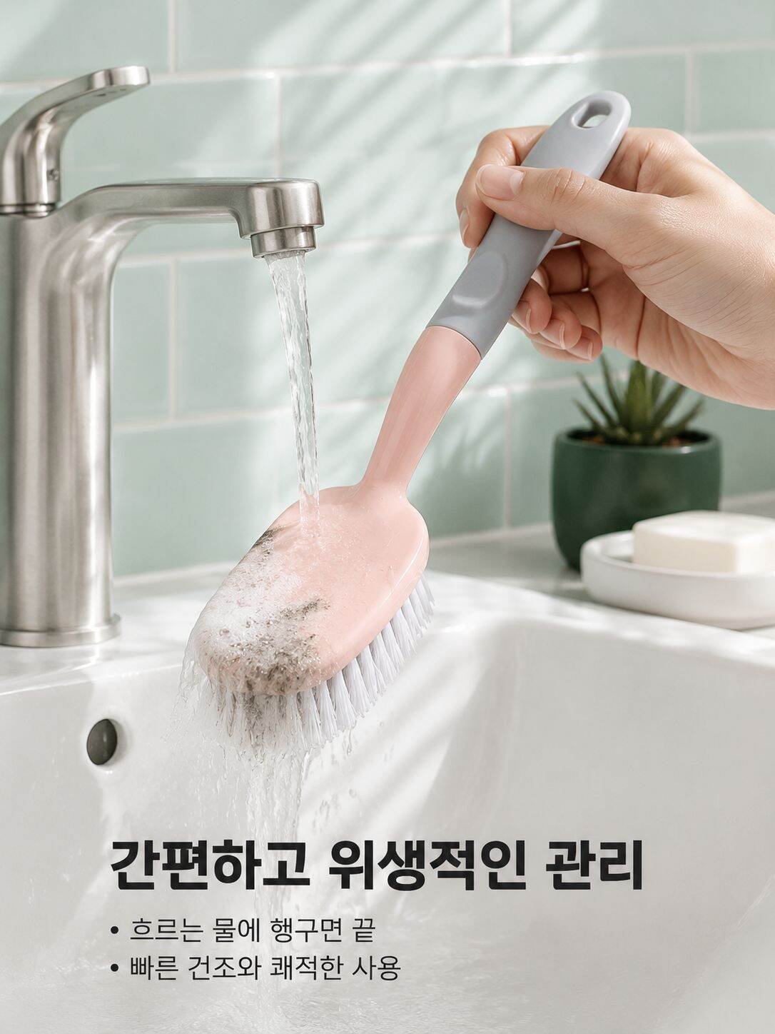 다기능 오염 제거 바닥 청소 브러쉬