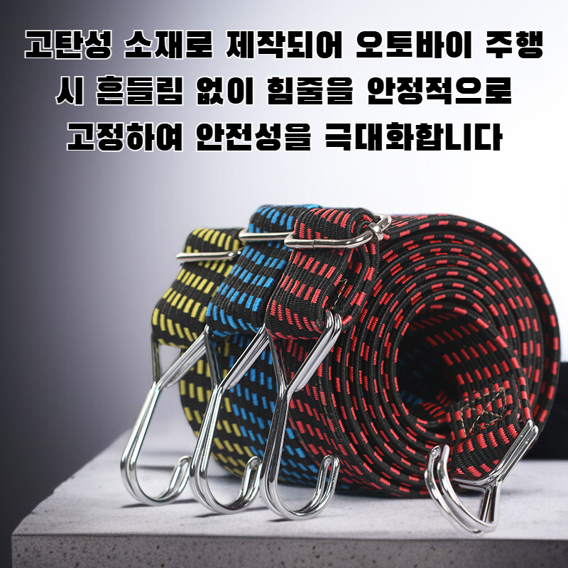 오토바이용 고탄성 조절식 힘줄 고정 벨트