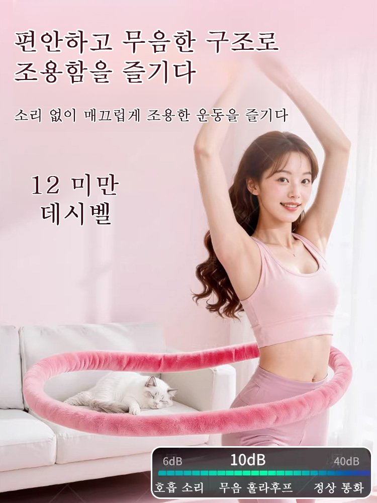 【지방 연소】플러시 소프트 스프링 훌라후프