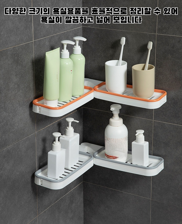 간편하게 설치된 욕실 선반에 정리된 욕실용품