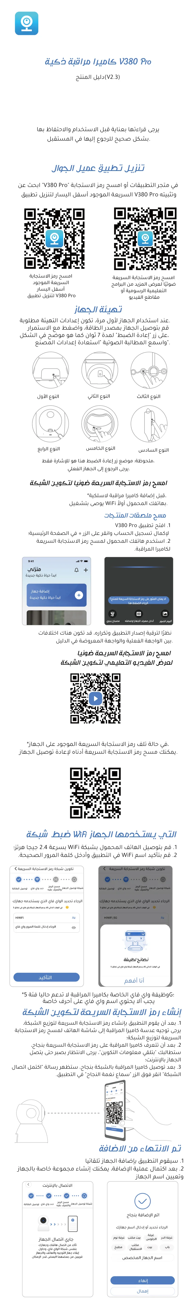 كاميرا مراقبة مع إشعارات فورية