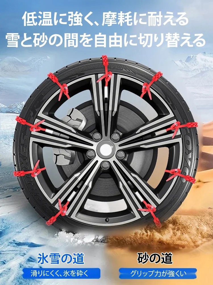 雪道用滑り止めタイヤチェーン