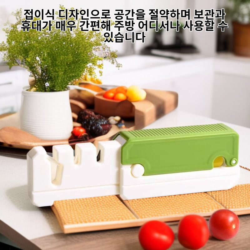 주방 가정용 접이식 칼갈이 빠른 연마 고효율 숫돌