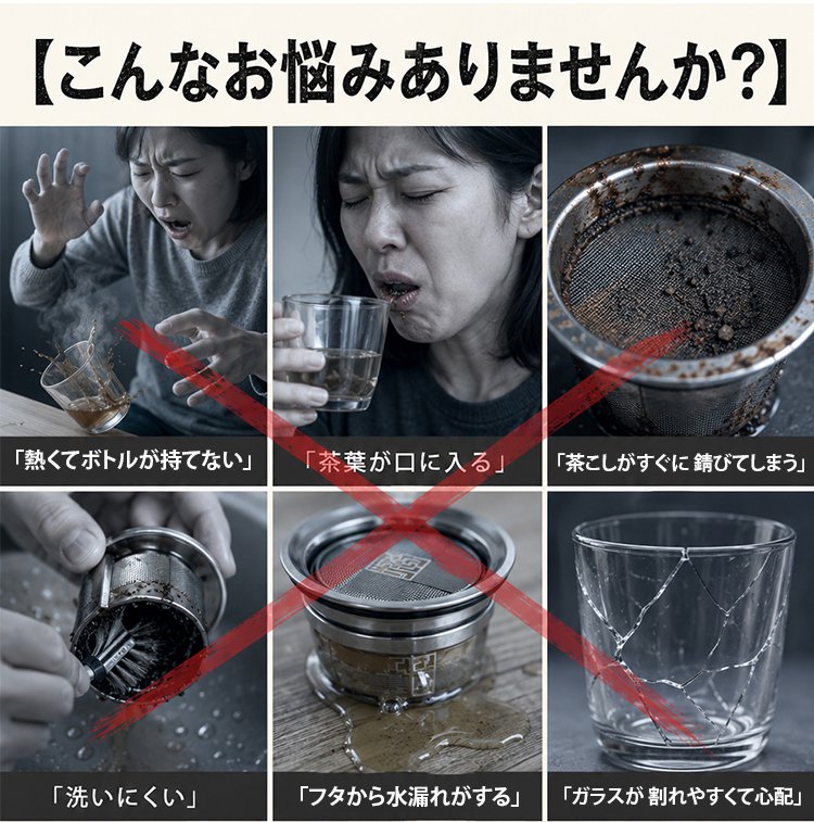 【職人仕上げ】ダブルウォール茶こし付きティーボトル - detail 5
