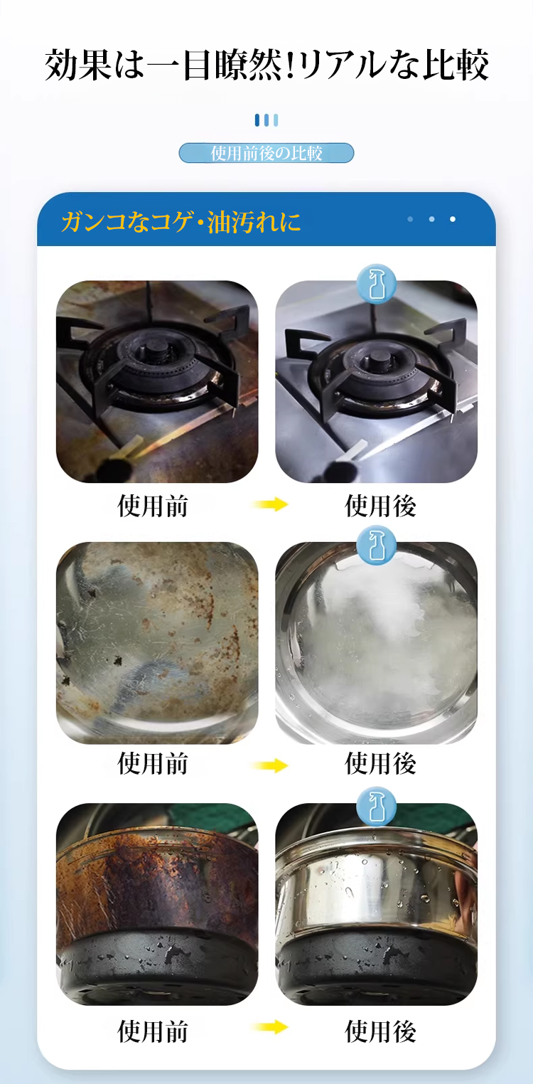 翻译件-JC-【1s除垢不伤锅】多功能锅底黑垢清洁剂-1332943_21.png
