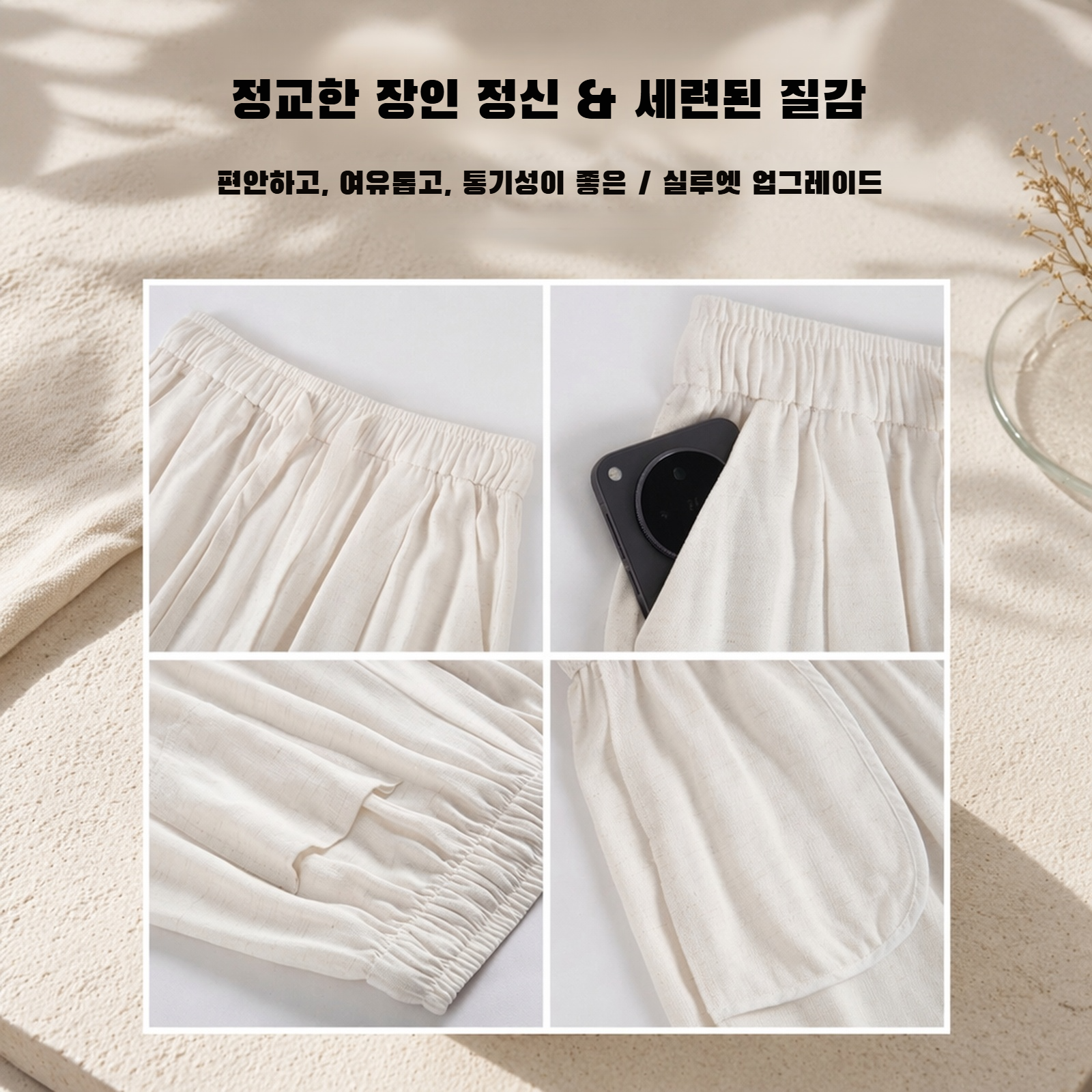 여성 린넨 와이드 팬츠 봄여름 얇은 시원한 롱팬츠