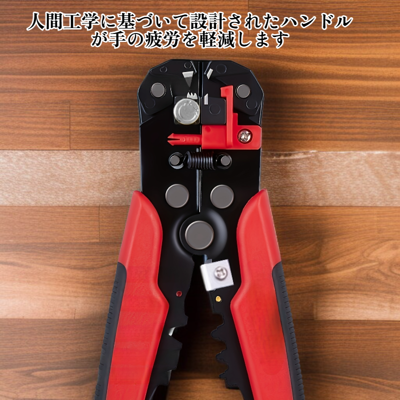 多機能ワイヤー圧着ペンチ