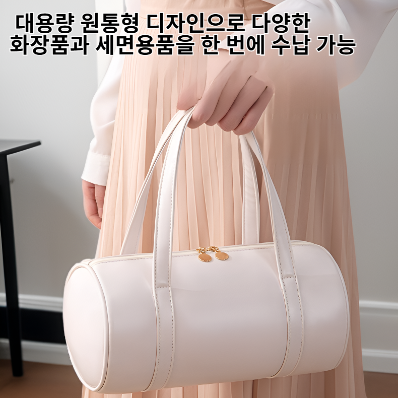 PU 핸드백 대용량 여행 화장품 파우치 원통형 세면 수납백