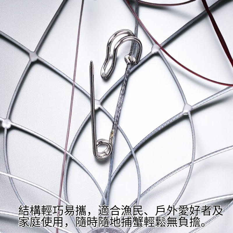 蟹笼专用钢丝工具（适用于青蟹、花蟹、大蟹）