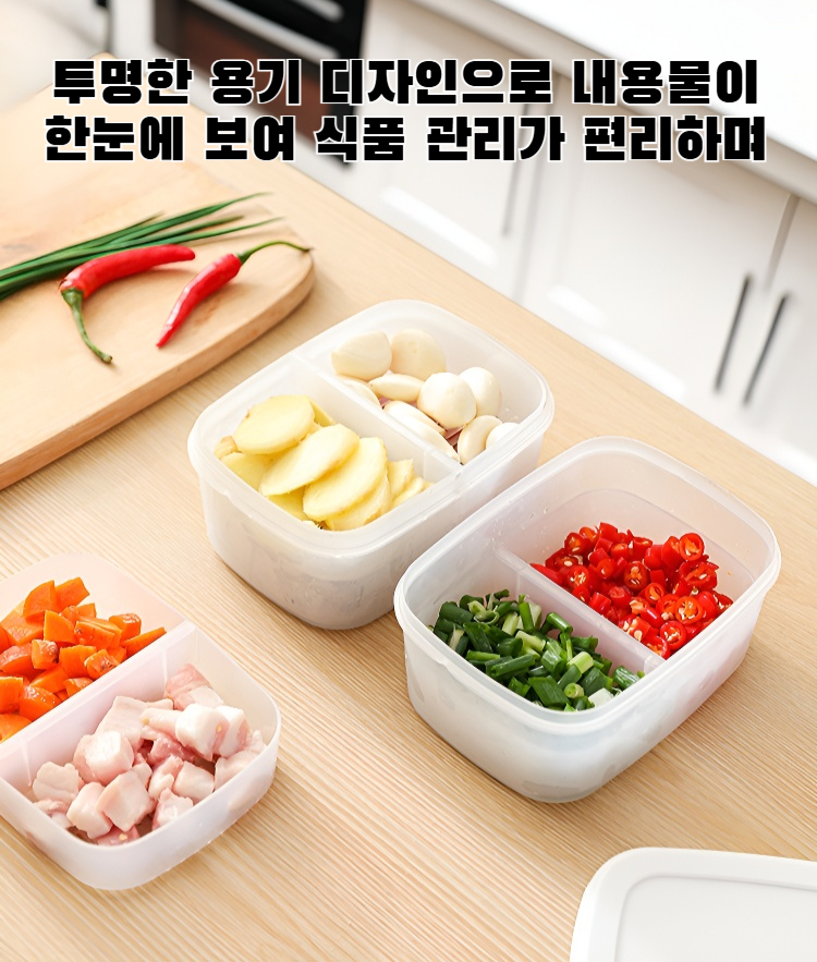 이중 구조 물 빠짐 기능 냉장고 식품 보관 용기 전체 이미지