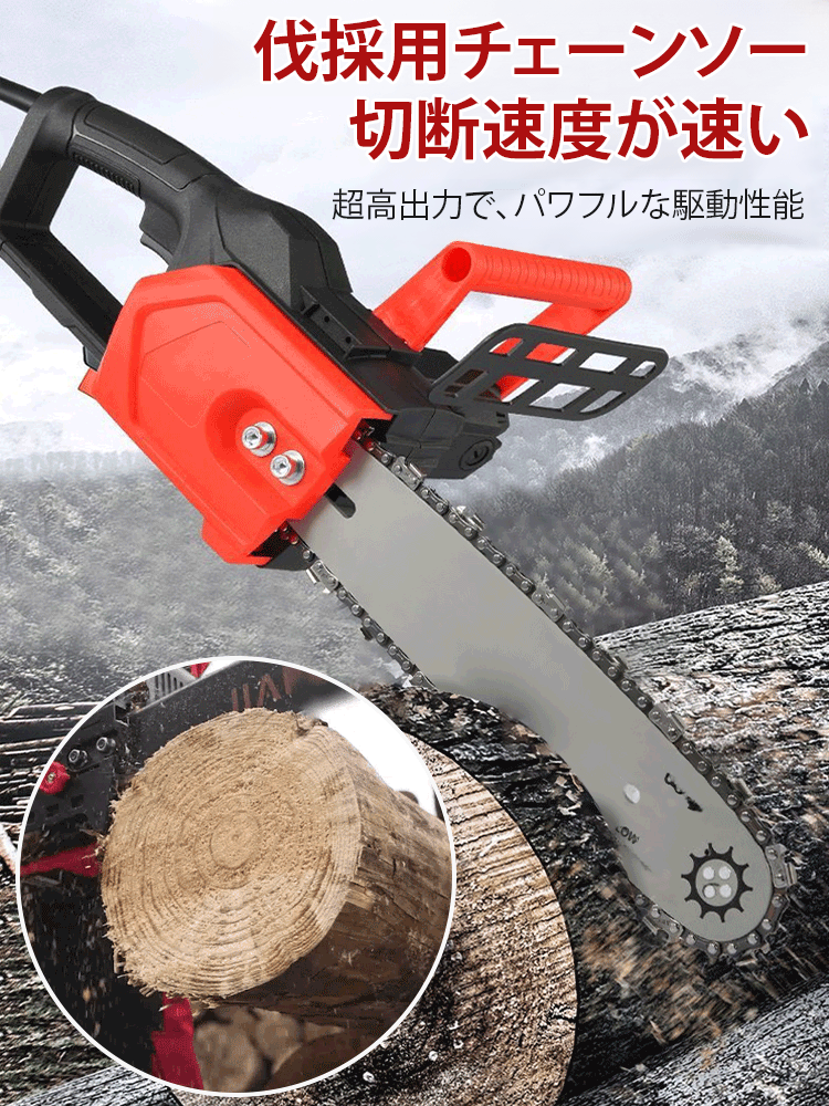 高出力 大工用チェーンソー