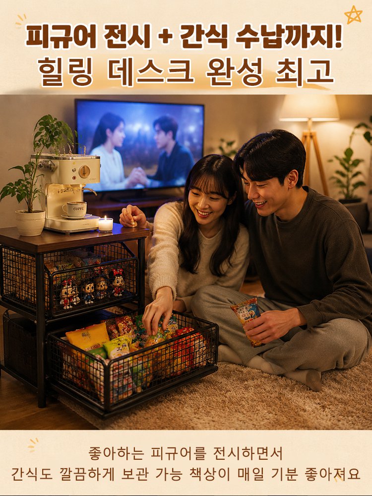 다기능 수납 서랍 선반